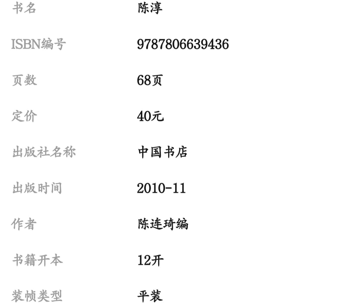 中国画大师画册专场 全新正版（2）