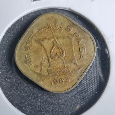 沼泽如烟--第838场 - 巴基斯坦1963年5派沙