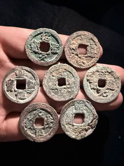 南宋泉阁俄币 外币 国币 专场第十七期 国庆中秋大拍 10.9发货【送拍无额外佣金】 - 北宋 精选生美小平钱一组七枚 未清理生美 通货好品 S5