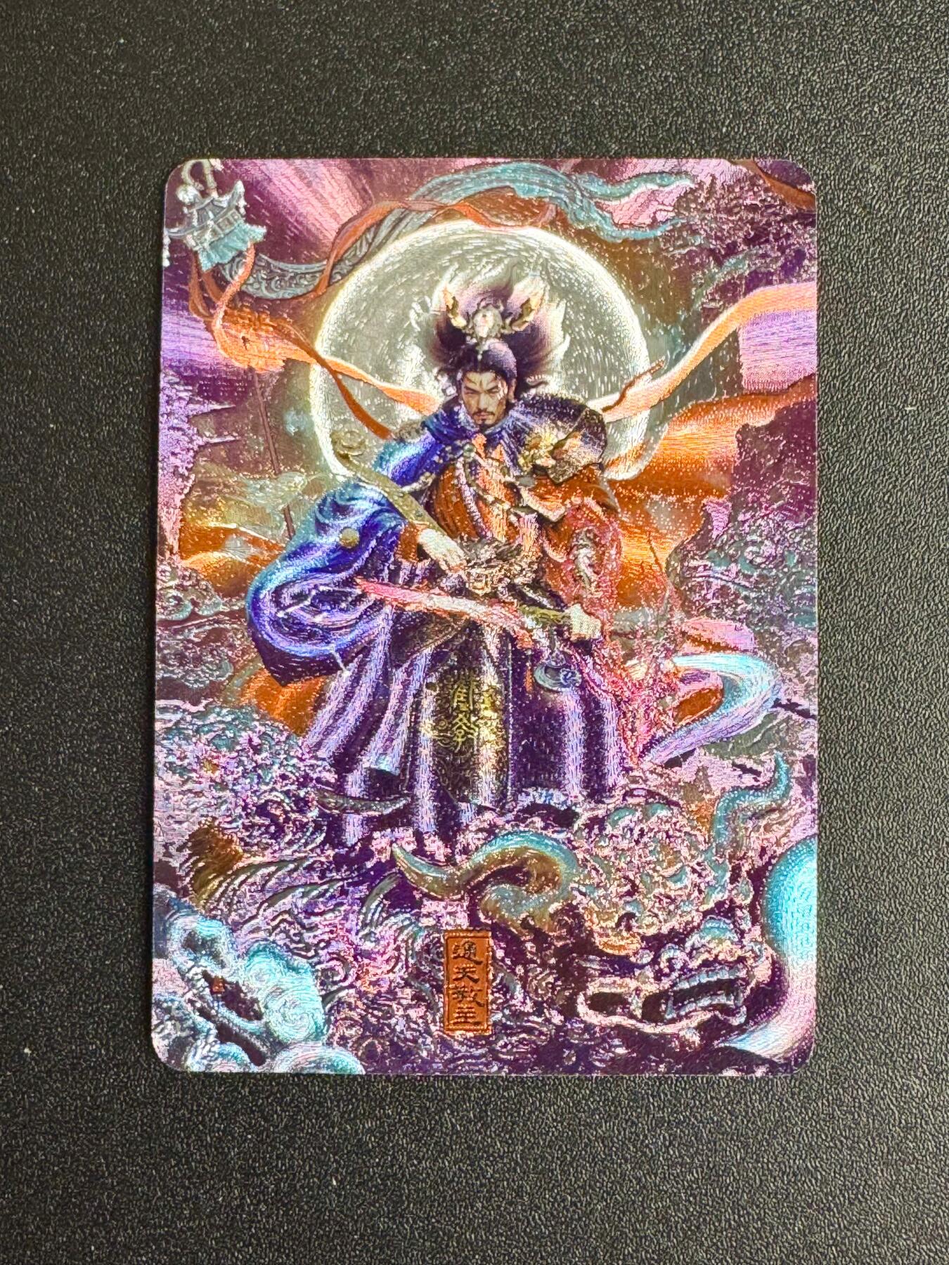 NO.9期 周末去哪爽？金牌大拍场！一站式配齐，方便凑单！（周6晚6点半截拍，卖家送拍0抽成！） 百里 飞鸿水浒第二弹特卡 苍之飞鸿 通天教主 粗闪