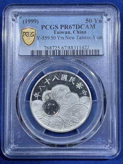 《竞宝斋》第418场 周日，周一，2场连拍 （全场包邮） - PCGS MS67DCAM 台湾省 1999新台币发行50周年 民国八十八年（币中币设计），第一套币中币设计，价值极高，一套3枚！非常精美！少见整套高分状态！背面支撑有磕。
