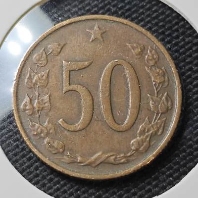 KK钱币收藏小铺 第336场 2月预留时间 周末发货 - 1965捷克斯洛伐克50赫勒 