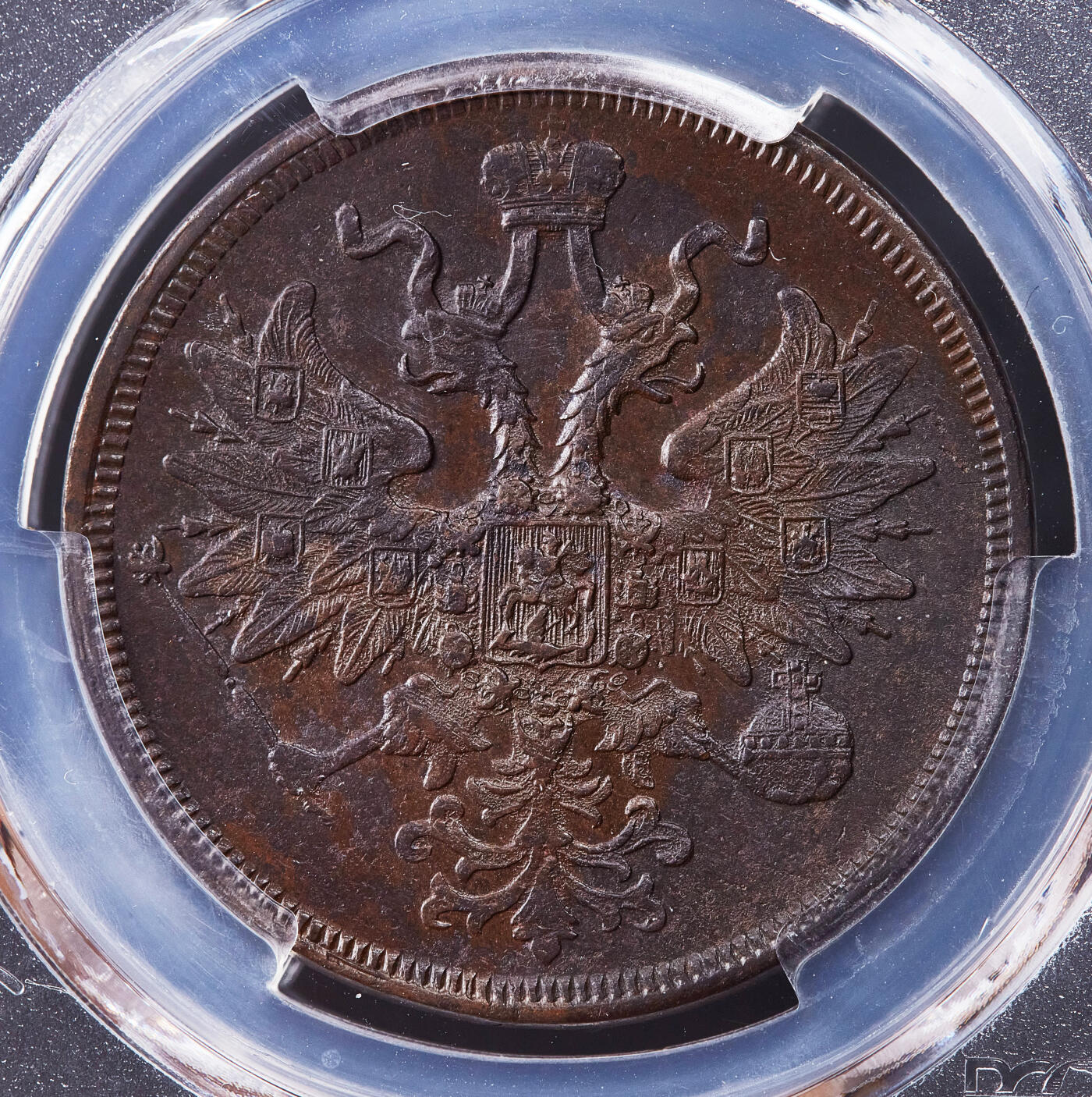 【俄甄集藏】金风送爽-2025年(042) 09-24星期三晚 19:30 全场包邮 沙俄1863年亚历山大二世EM厂5戈比铜币，PCGS AU55，巧克力包浆，打制周正，细节犀利
