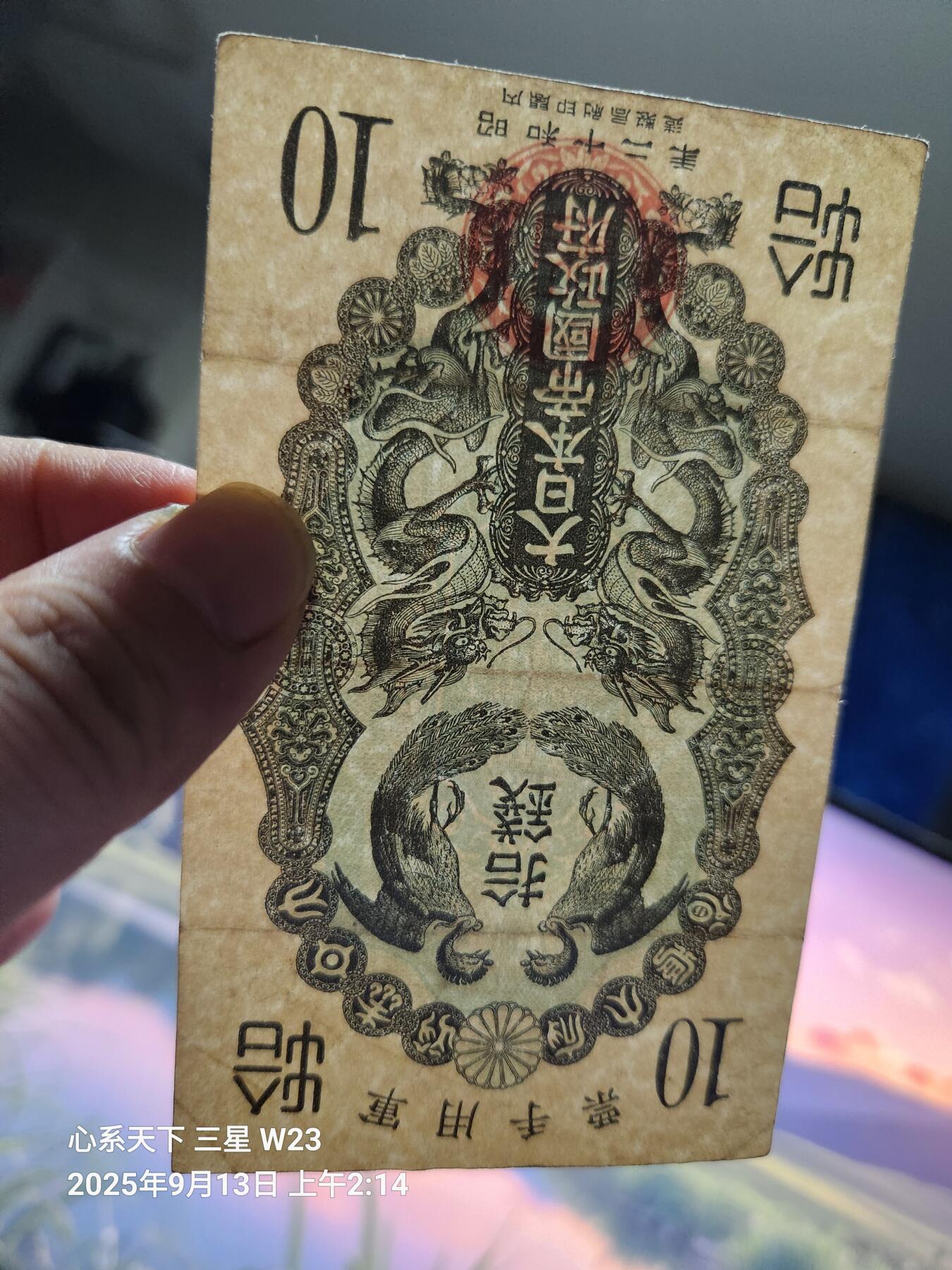 9月14号晚上8点 外国纸币自动截拍第28场