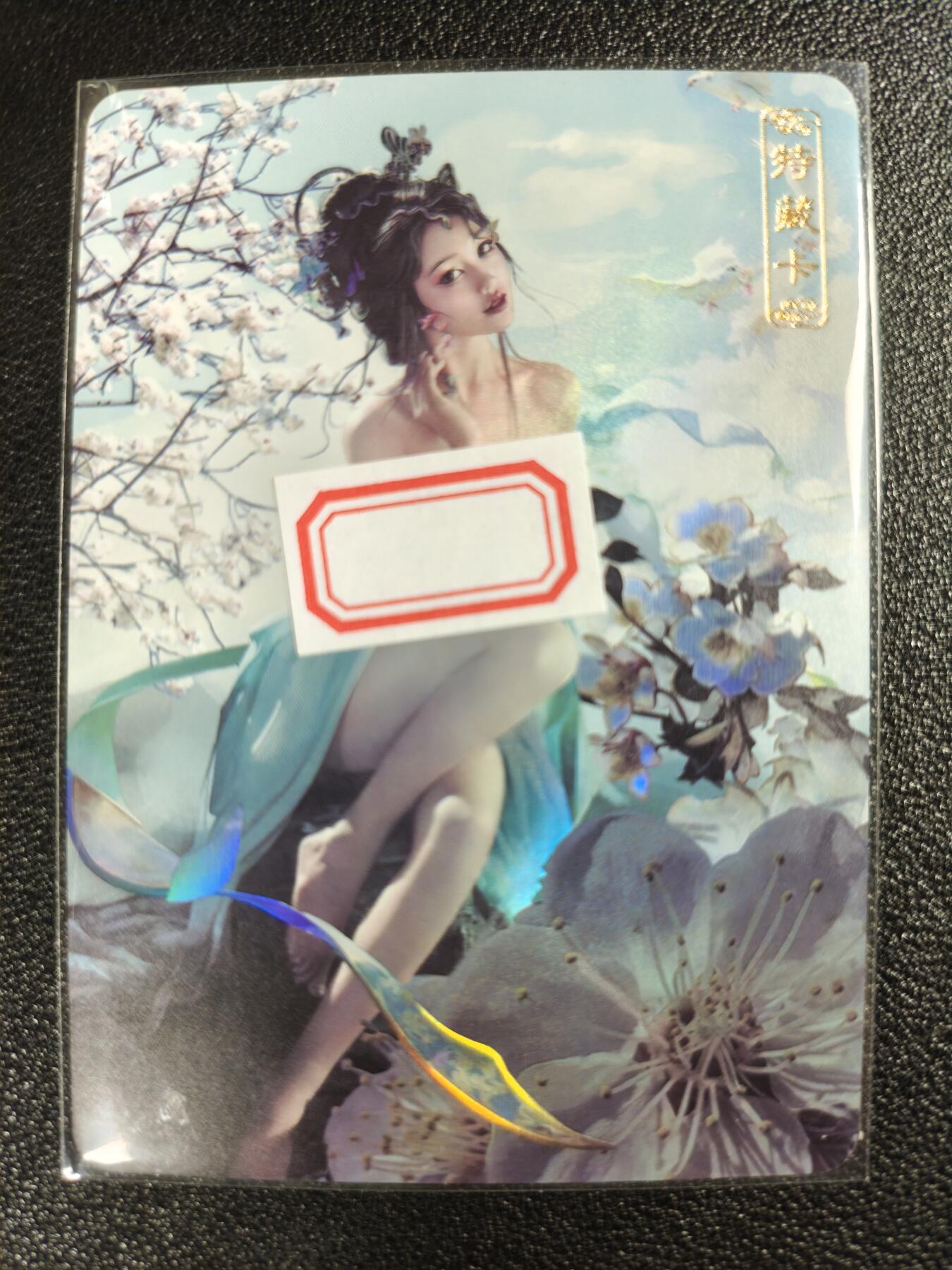 天玑星卡拍第123期《9.18周四截拍》持续收拍收评中 满赠卡需备注 卡将卡牌 特藏卡 杏仙 彩闪