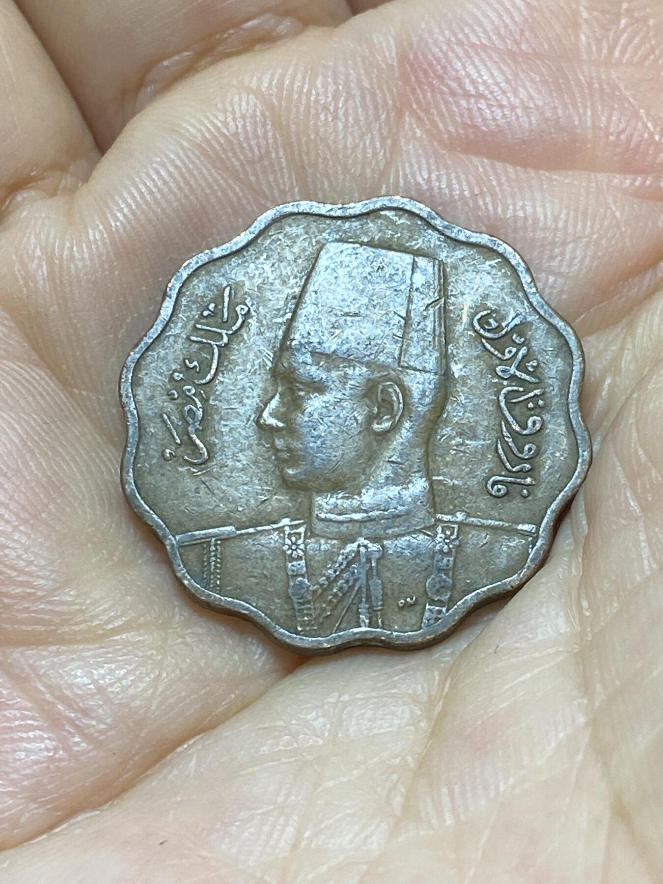 2025年第九十场(总第一百一十六场）外国好品散币(免佣金) 埃及王国1943年10米利姆(伊斯兰历1362年，法鲁克一世时期，第一版青铜材质版，关门年仅发行3年)