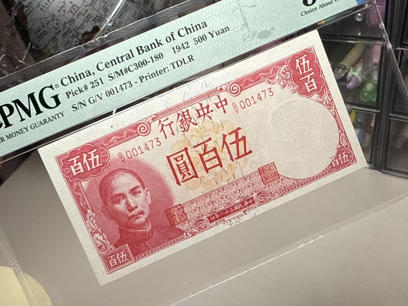 （自动截拍）PMG评级民国纸币专拍第20250922期，全场包邮 【乾奕收藏】出1942年民国31年中央银行德纳罗伍百圆，背面轮船图案，美国PMG58分