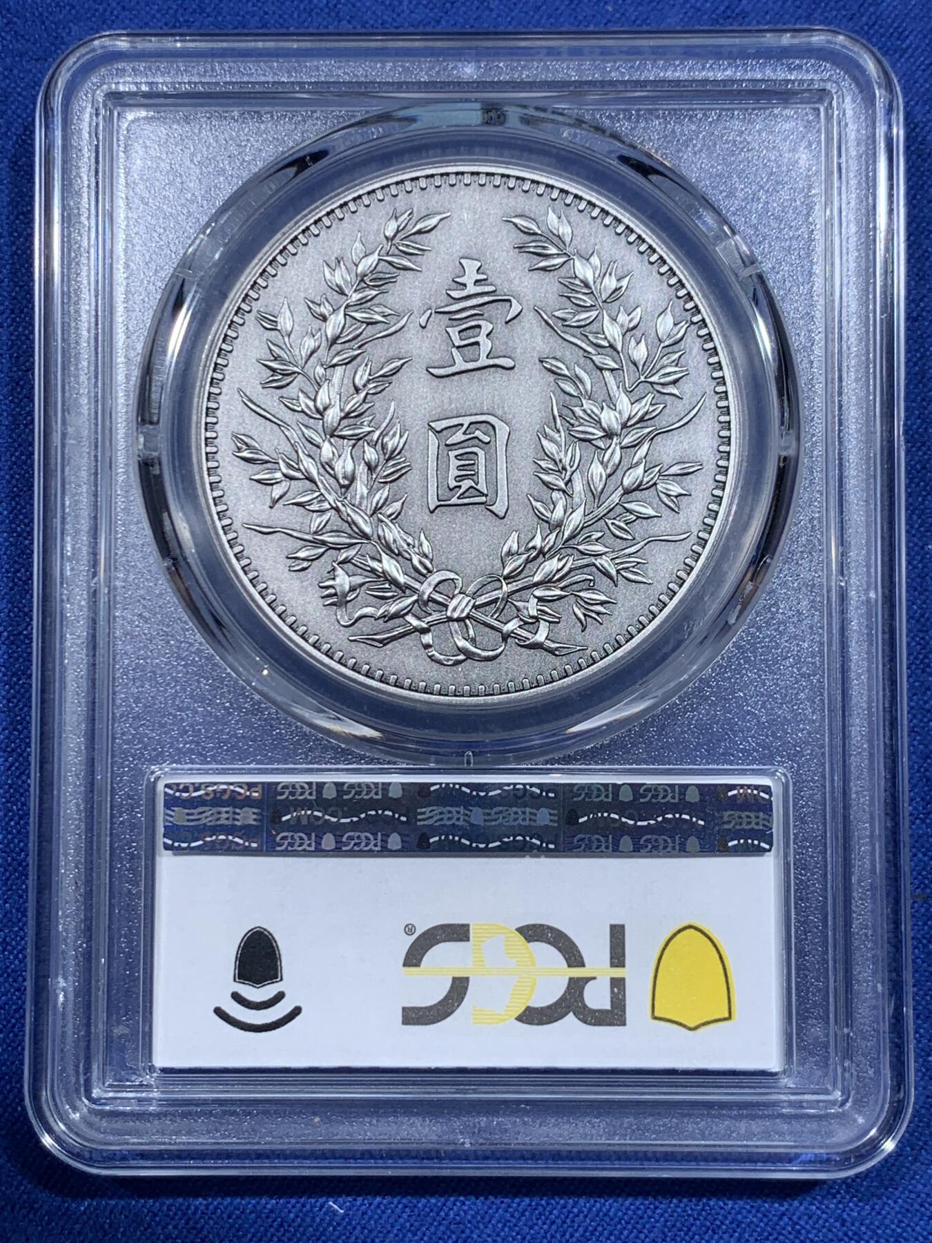 《竞宝斋》第418场 周日，周一，2场连拍 （全场包邮） PCGS PR70 中国2019后铸版中华民国十二年造壹圆镀银铜章