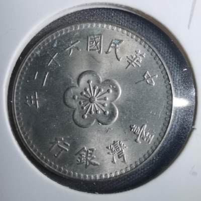 沼泽如烟--第838场 - 民国六十二年一元