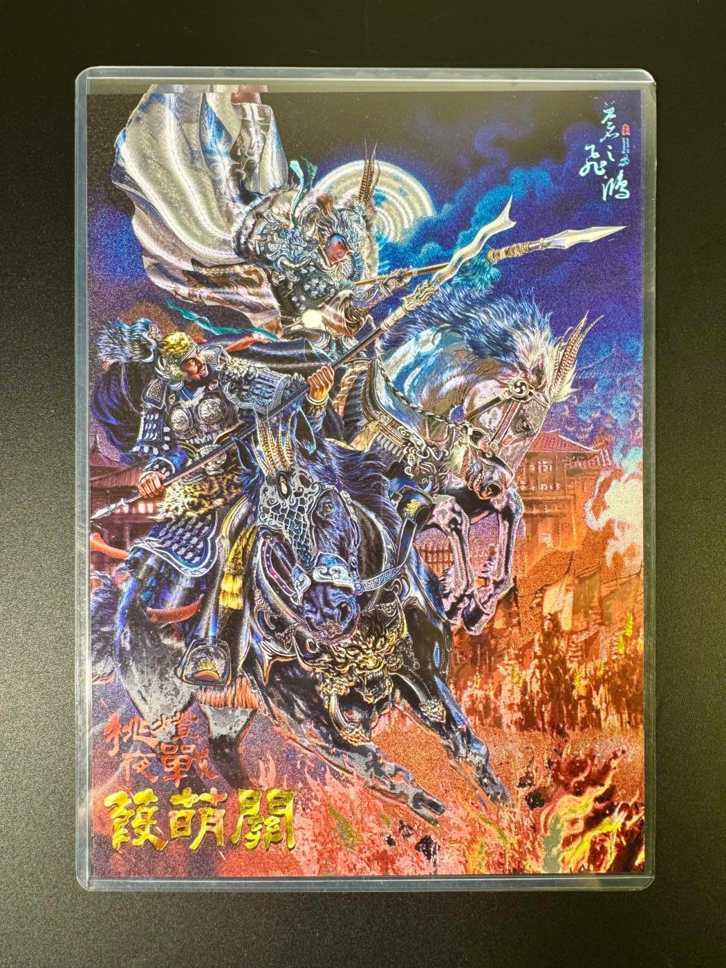 NO.9期 周末去哪爽？金牌大拍场！一站式配齐，方便凑单！（周6晚6点半截拍，卖家送拍0抽成！） 百里 苍之飞鸿 葭萌关 粗闪 A4大卡