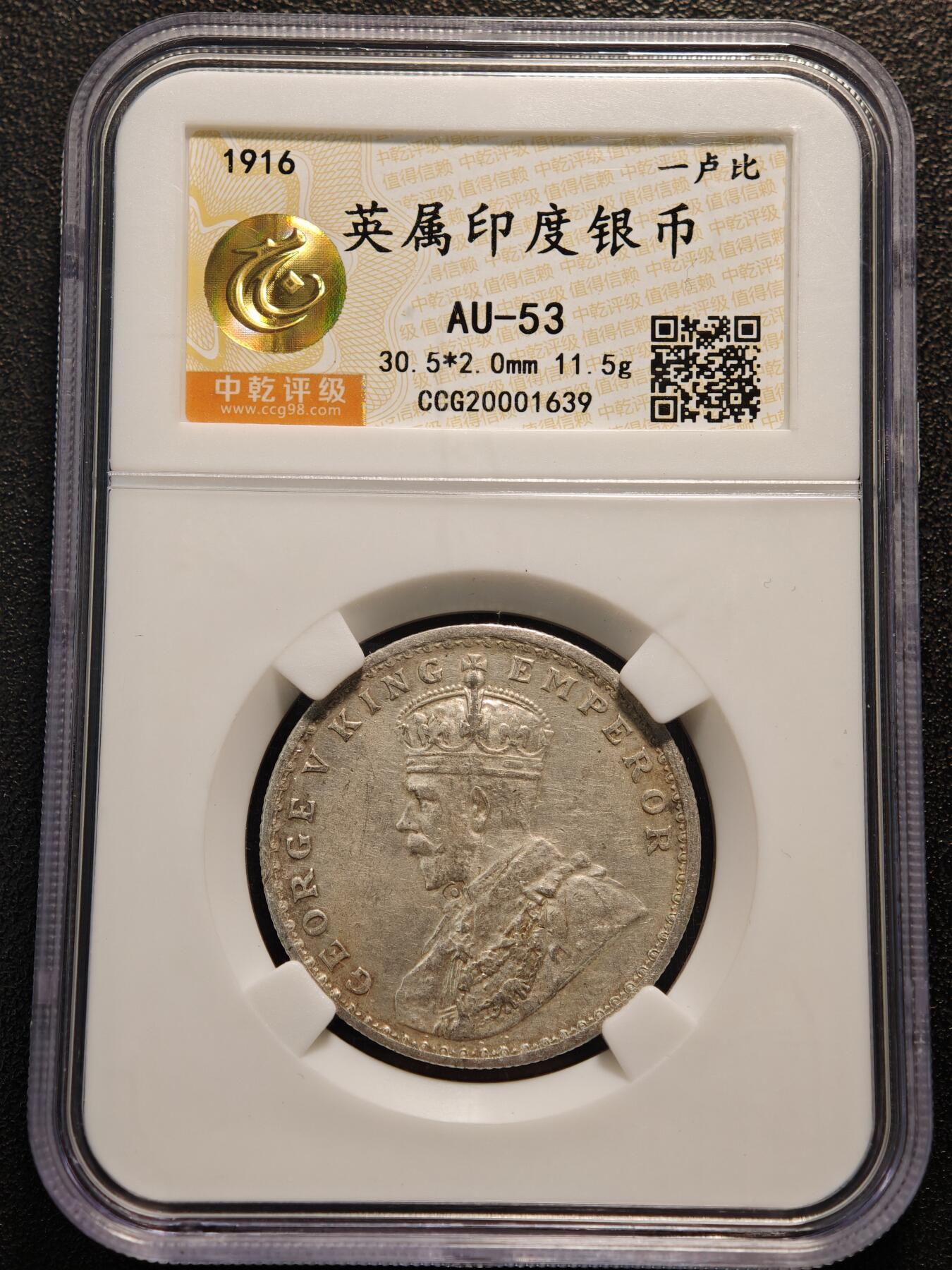 【德藏】世界币章拍卖第146期（拍品征集中~欢迎藏友联系） 3枚一组 1918、12、16年  英属印度卢比银币 中乾评级 AU53、55