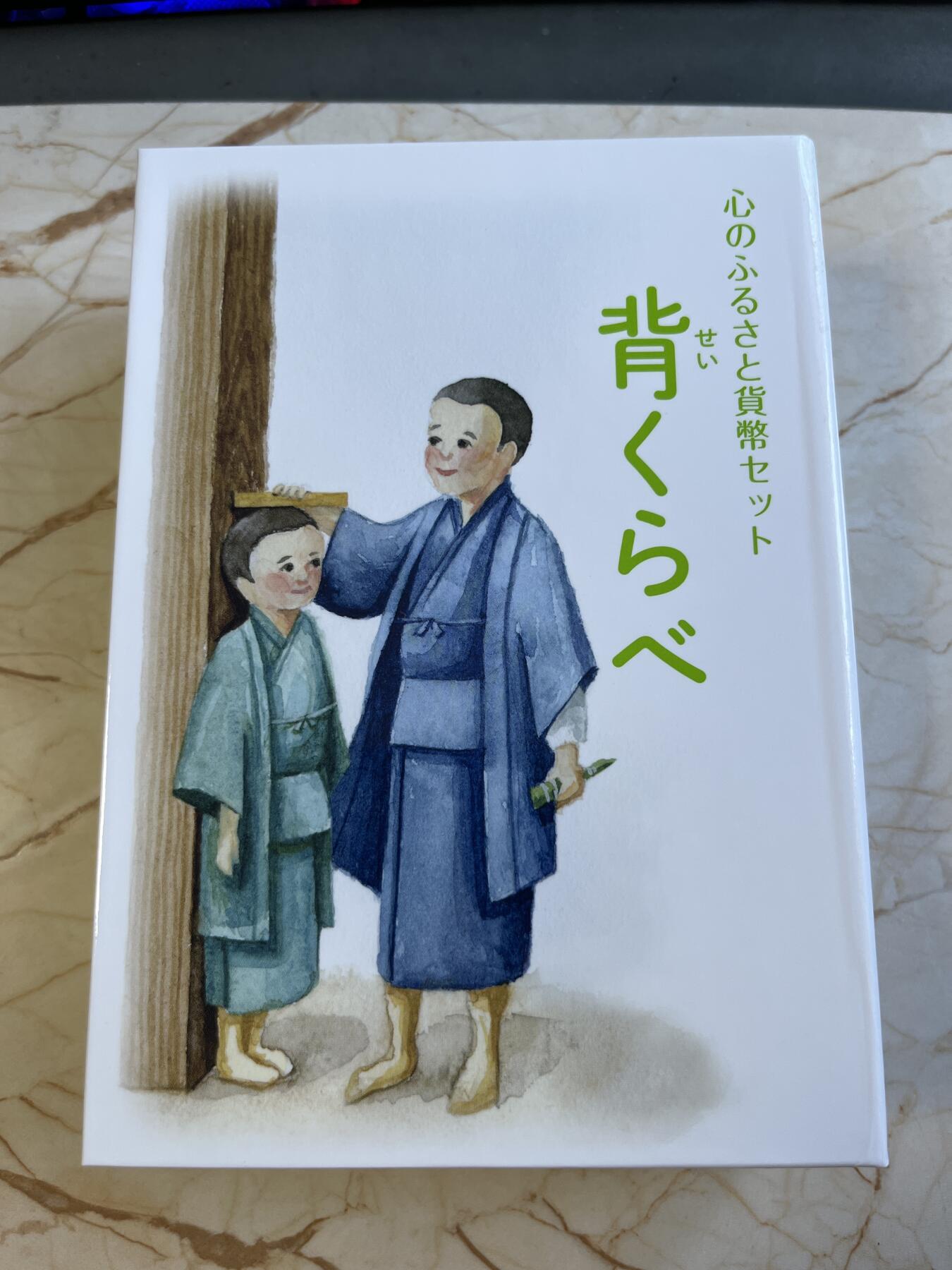 第175期拍卖【长期征集拍品】 日本2015年童谣系列背くらべ 歌纪念套币含音乐盒