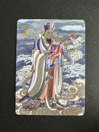 NO.9期 周末去哪爽？金牌大拍场！一站式配齐，方便凑单！（周6晚6点半截拍，卖家送拍0抽成！） - 百里 飞鸿水浒第二弹特卡 王涌喆 福星 粗闪
