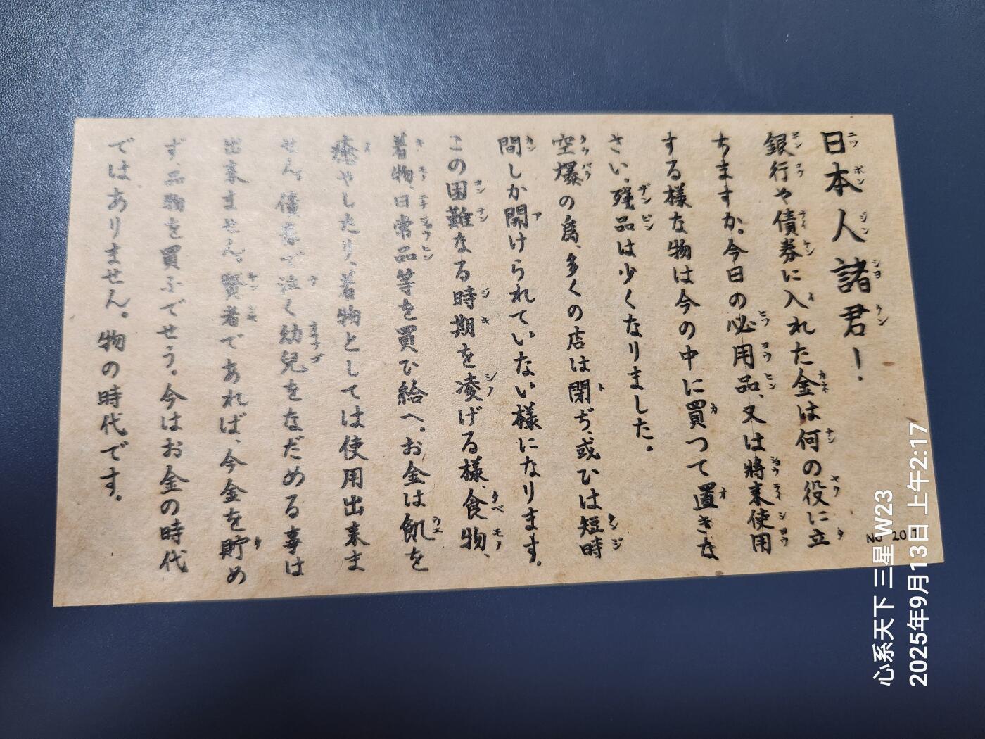 9月14号晚上8点 外国纸币自动截拍第28场 诸君版近新