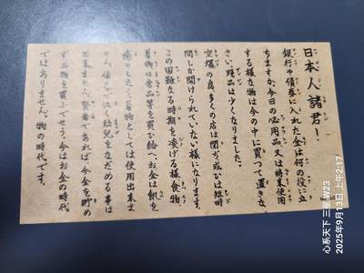 9月14号晚上8点 外国纸币自动截拍第28场 - 诸君版近新