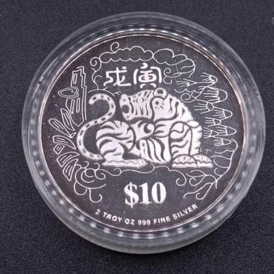 【淘币小摊】实时拍第七百四十三拍  银币套币场  满百包邮可预留二周 每周一统一发货   - 新加坡1998年虎年生肖银币2盎司纯银