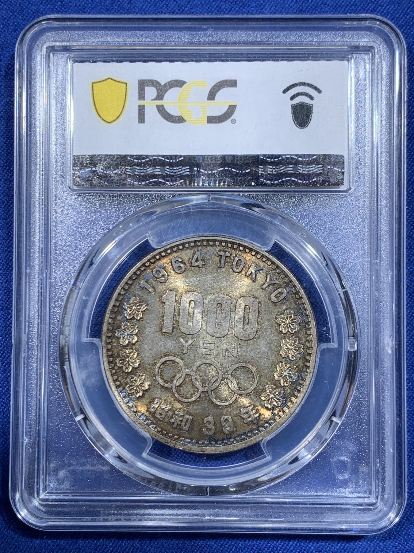 《竞宝斋》第418场 周日，周一，2场连拍 （全场包邮） PCGS MS65 日本1964年奥运银币 五彩的感觉