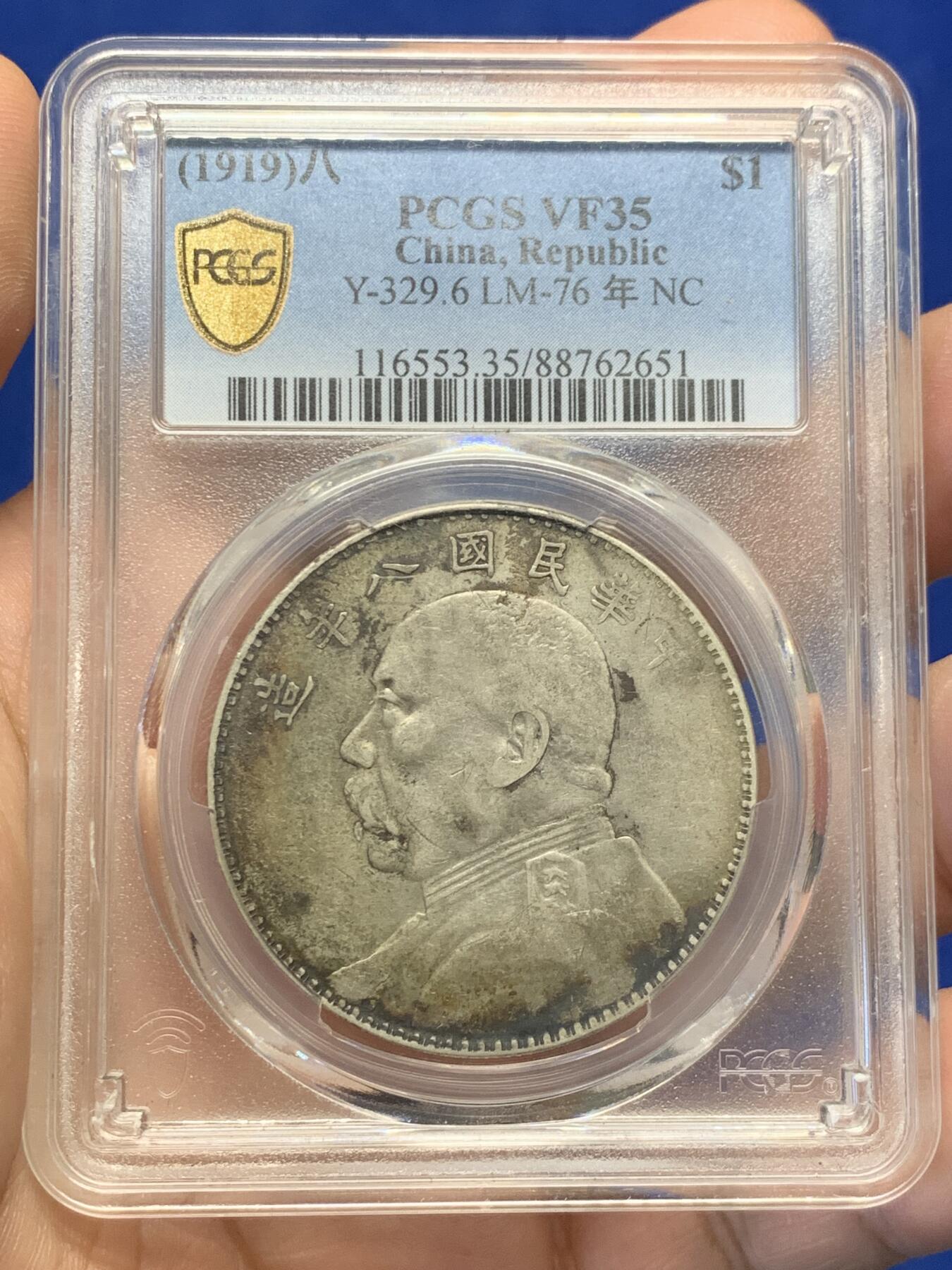 《竞宝斋》第418场 周日，周一，2场连拍 （全场包邮） PCGS VF35 原味老彩1919八年大头 左侧淡五彩，老墨戳清洗别有韵味。