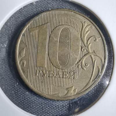 沼泽如烟--第838场 - 俄罗斯2012年10卢布