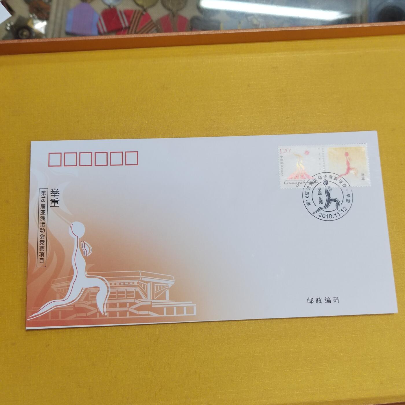 PCAI钱币16-512  杂項小专场 大运会