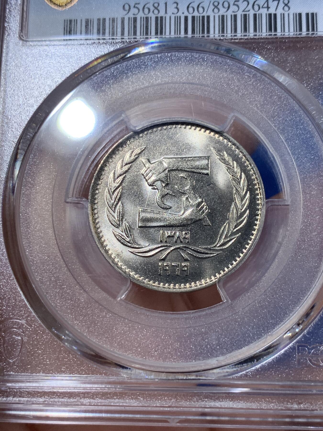 《竞宝斋》第418场 周日，周一，2场连拍 （全场包邮） PCGS MS66 埃及1969年5皮阿斯特纪念币 劳工组织实习生50周年纪念币 早期埃及纪念币 拆卷评级 唯一的冠军分