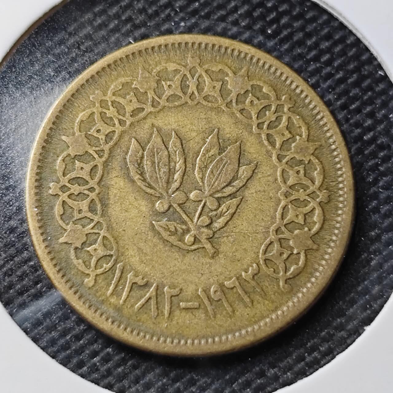 KK钱币收藏小铺 第336场 2月预留时间 周末发货 1963北也门阿拉伯共和国1布克萨