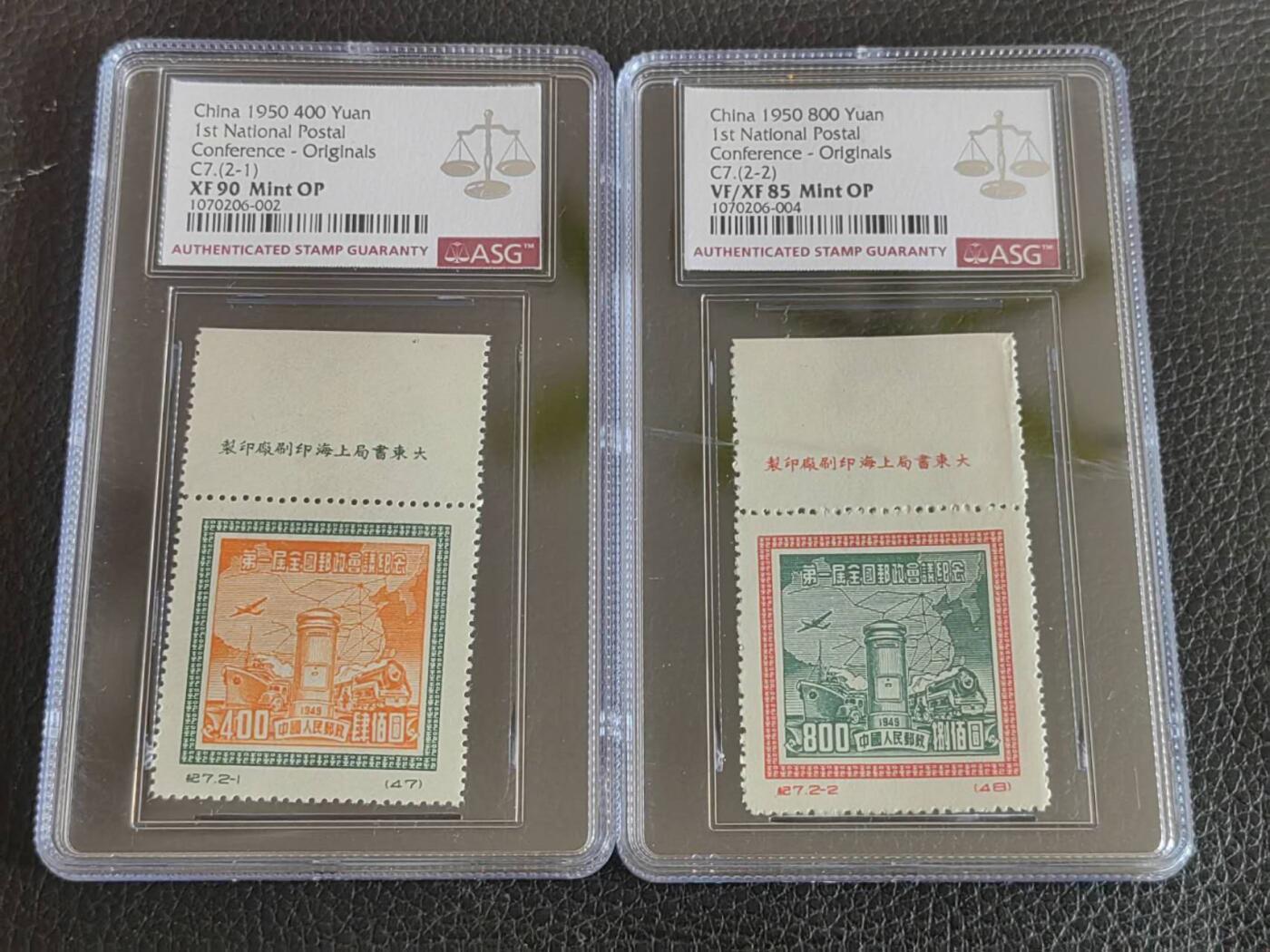 洪涛臻品批发群 精选邮票限时拍卖第1105期  纪7邮政原版新全  上厂名  ASG85OP  稀缺精品，喜欢注意抄底