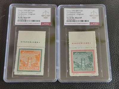 洪涛臻品批发群 精选邮票限时拍卖第1105期  - 纪7邮政原版新全  上厂名  ASG85OP  稀缺精品，喜欢注意抄底
