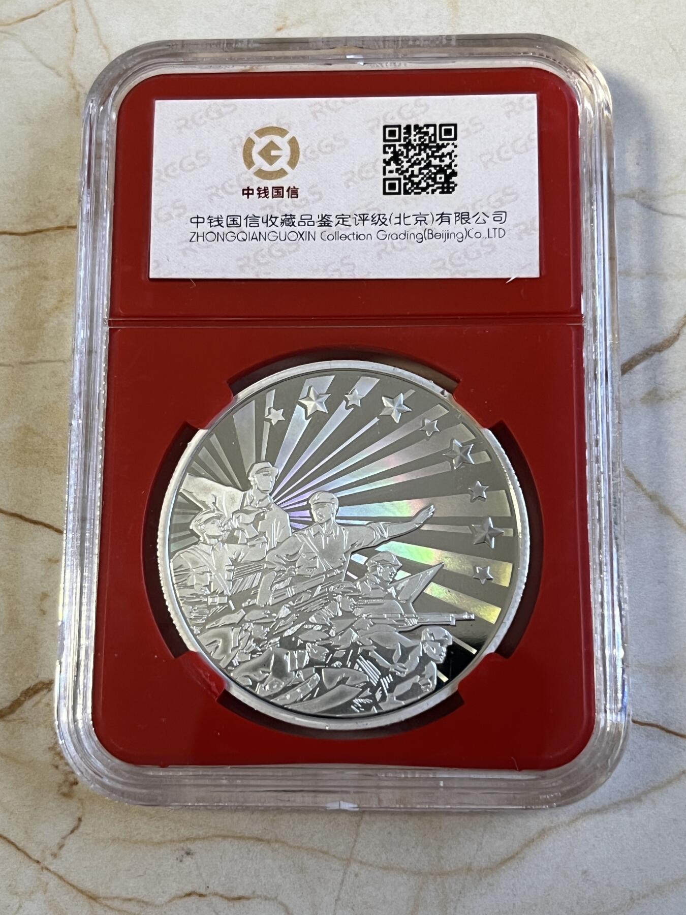 第175期拍卖【长期征集拍品】 【海寧潮】不忘初心，逐梦前行纪念章评级