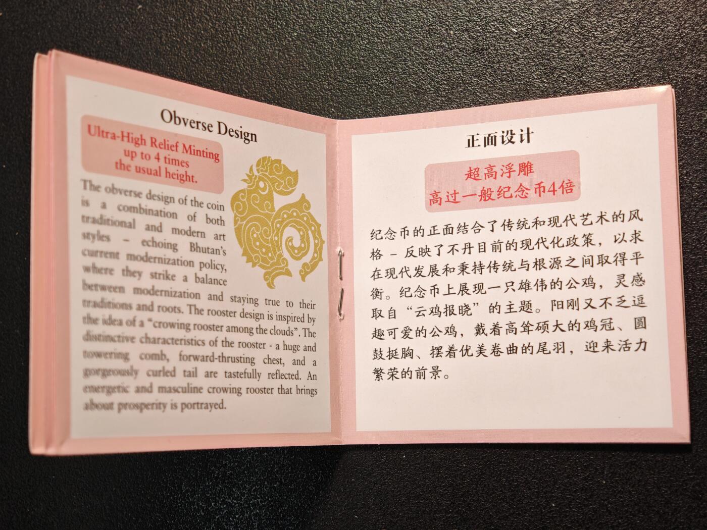【德藏】世界币章拍卖第146期（拍品征集中~欢迎藏友联系） 2017年 不丹生肖鸡年高浮雕彩色纪念银币 原盒 原证书 40.7mm 1盎司 999银