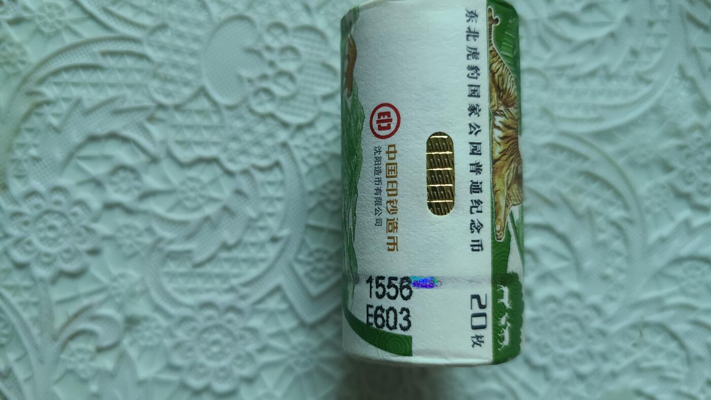 东北虎纪念币银行原卷二十枚，面值二百，低价拍