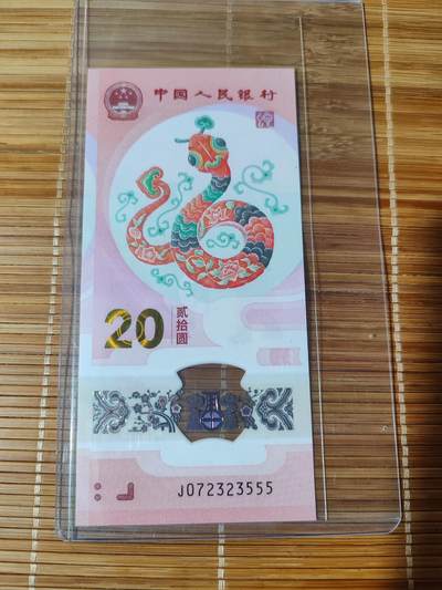 2025年蛇钞豹子号 - 2025年蛇钞豹子号