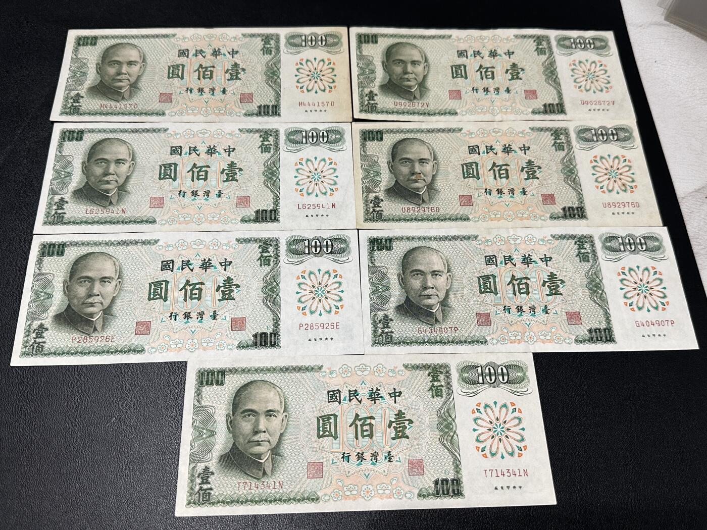 《外钞收藏家》第五百六十七期（本期精选优质品种，欢迎参加）（本平台长期征集拍品、欢迎藏友们联系合作） 台湾省银行一百元元 A到G记 全套7张 非全新 品相如图