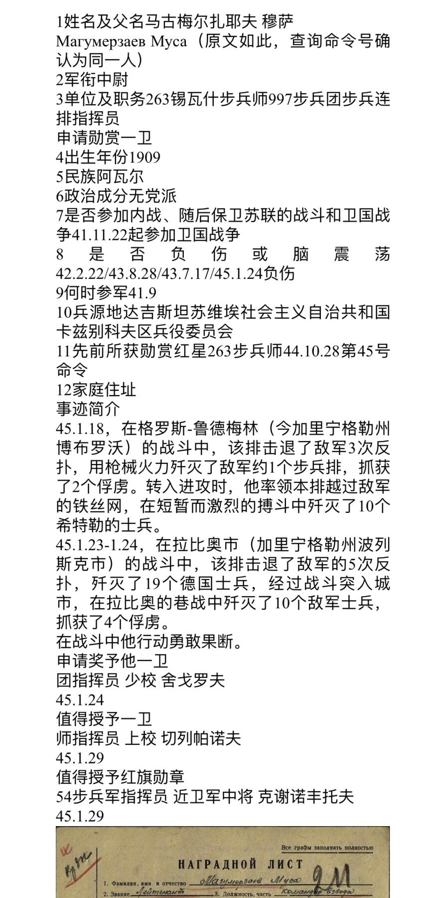 大猫徽章拍卖 第278期 苏联红旗勋章 带档 1990年缓授