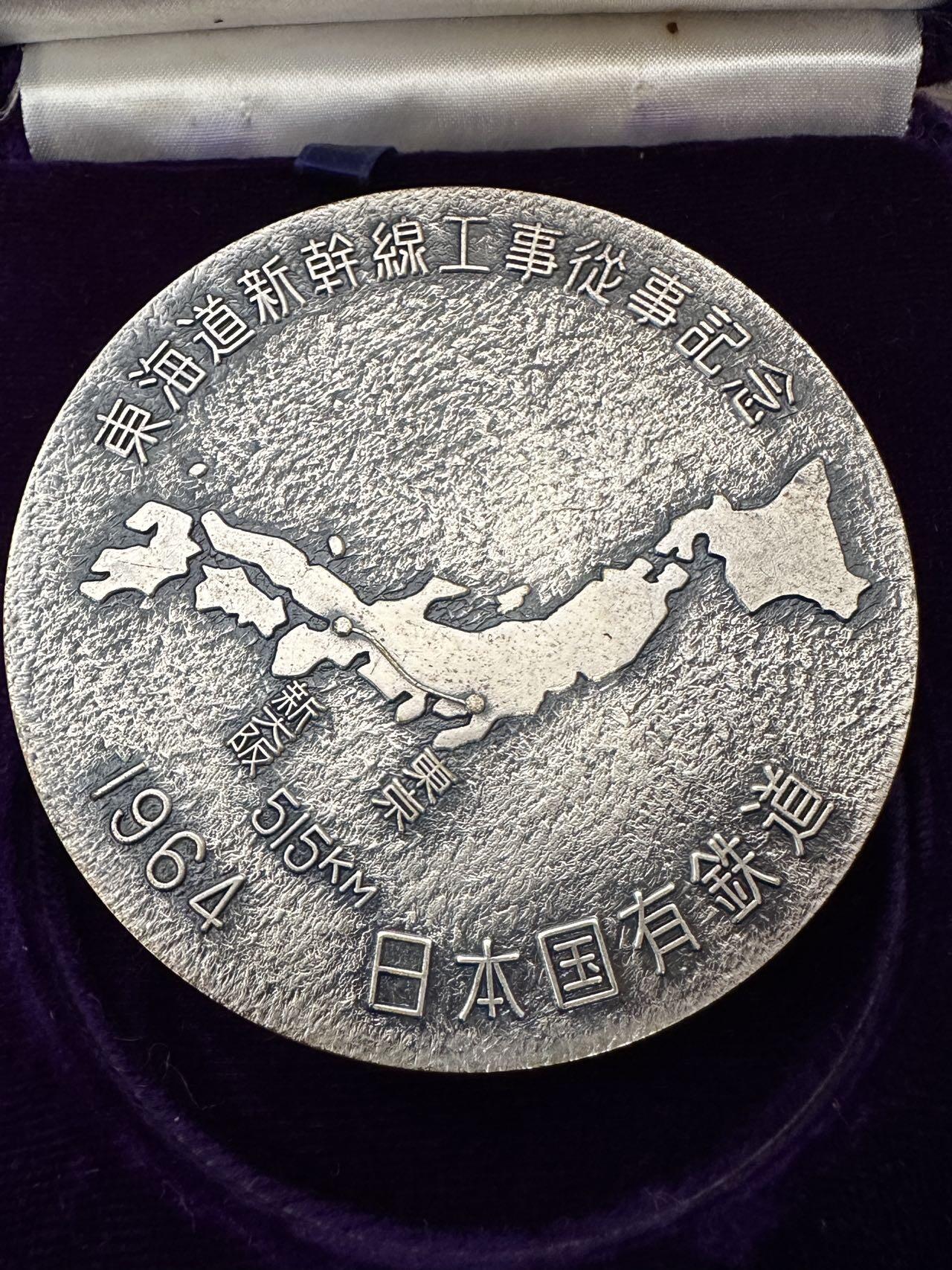 蒂克钱币-第40场 日本徽章 企业章自动拍 日本1964年 国有铁道 纪念章61mm 144g 绒布盒