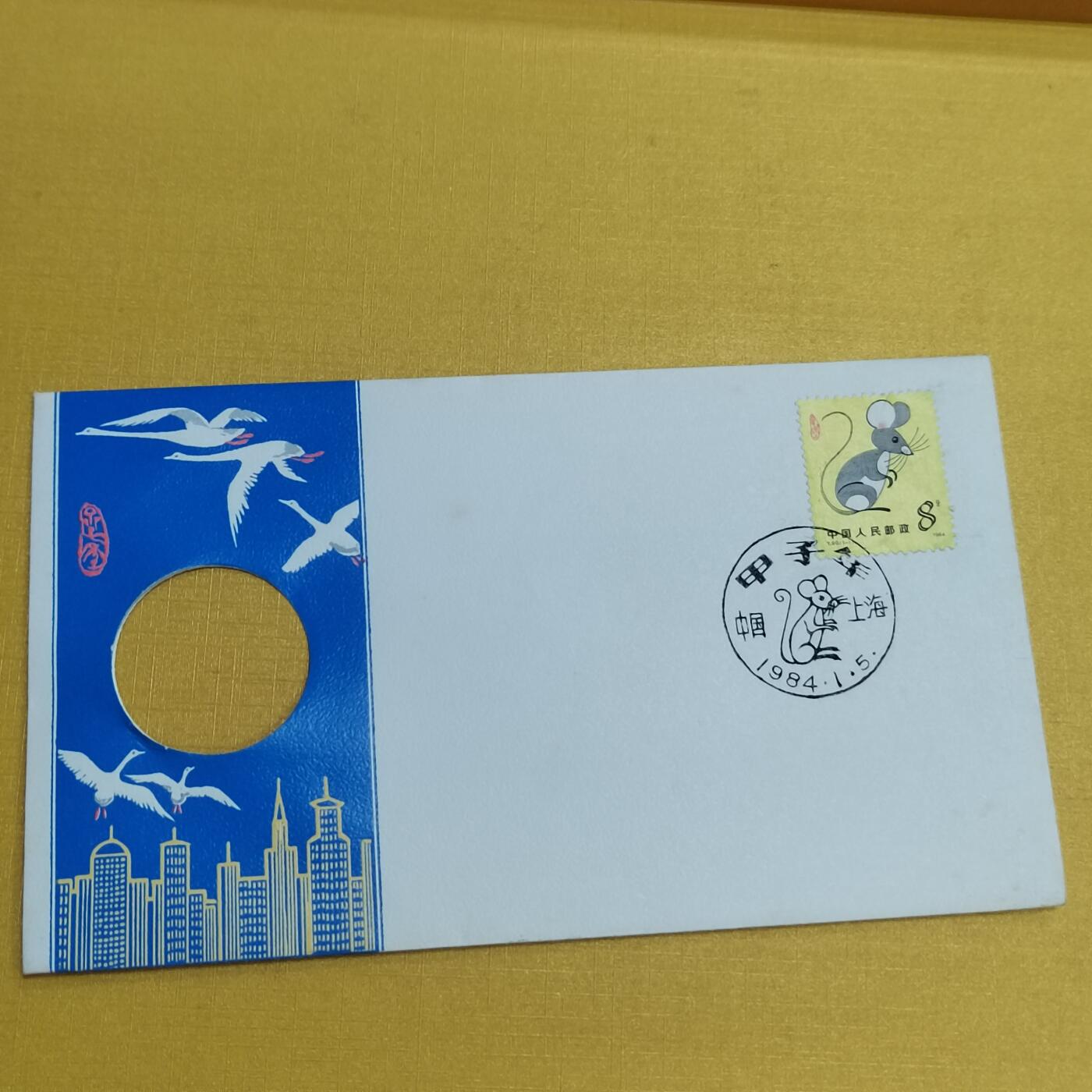 PCAI钱币16-512  杂項小专场 无章空封