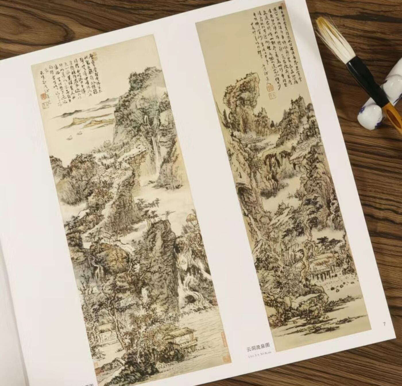 中国画大师画册专场 全新正版（2）