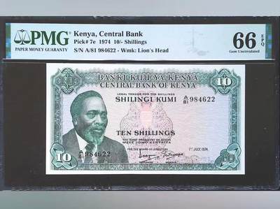 【礼羽收藏】🌏世界钱币拍卖第103期 - 肯尼亚 1974年10先令 PMG66EPQ