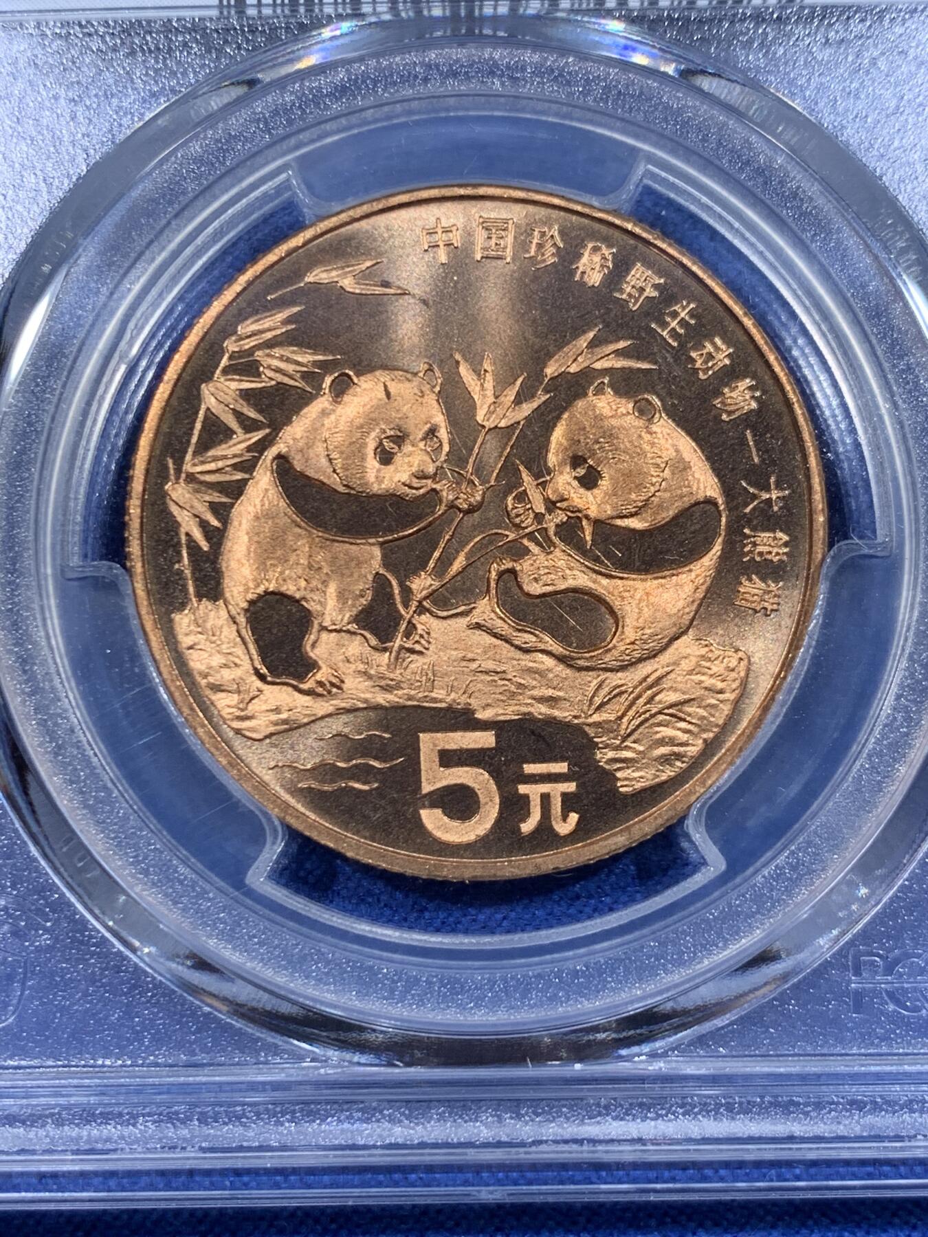 《竞宝斋》第418场 周日，周一，2场连拍 （全场包邮） PCGS MS67RD 中国1993年珍惜野生动物-大熊猫5元纪念币