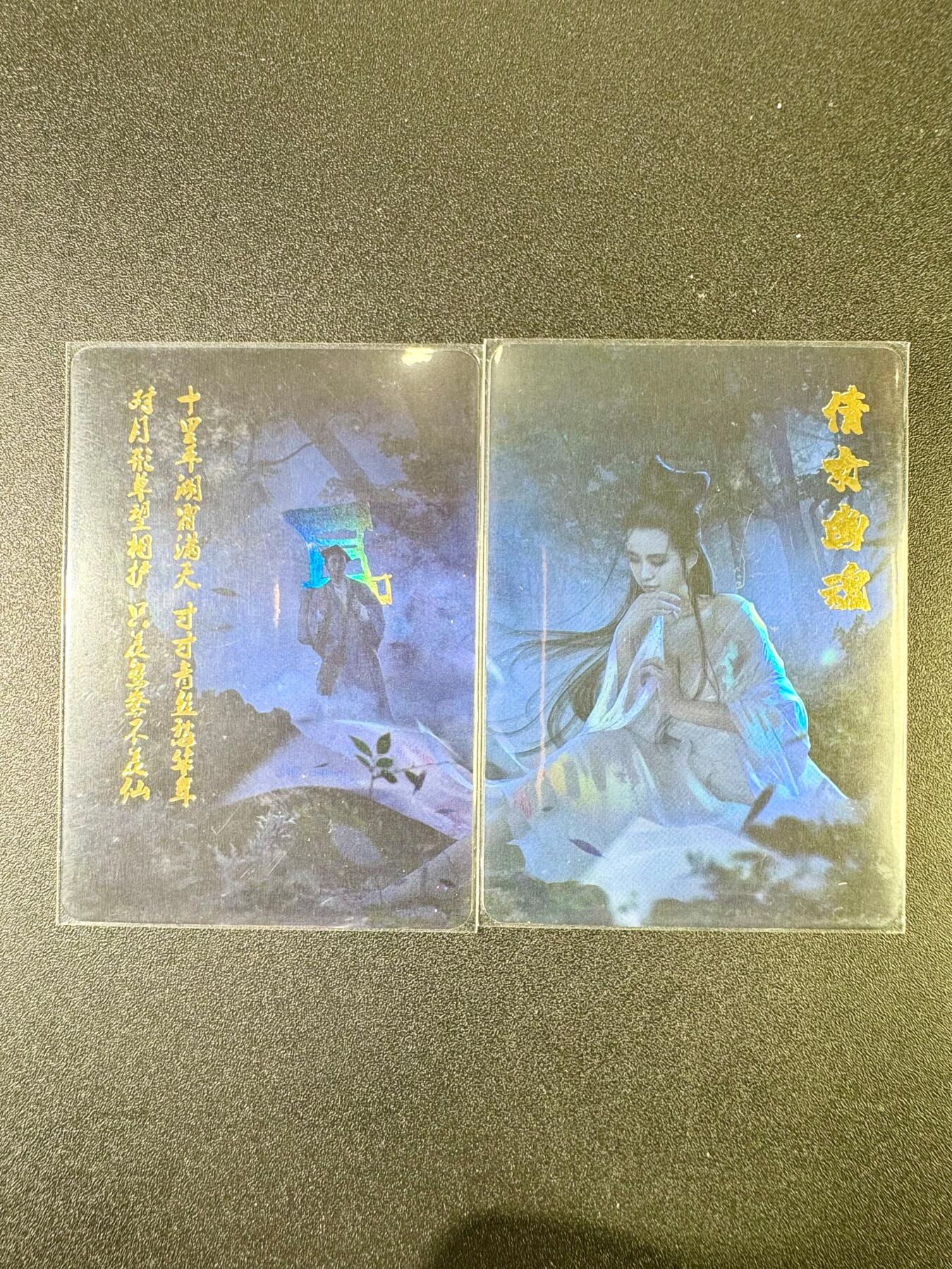 NO.9期 周末去哪爽？金牌大拍场！一站式配齐，方便凑单！（周6晚6点半截拍，卖家送拍0抽成！） 燎原 倩女幽魂场景卡第三套2张！