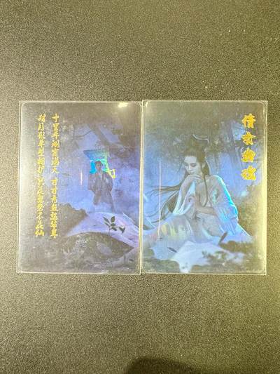 NO.9期 周末去哪爽？金牌大拍场！一站式配齐，方便凑单！（周6晚6点半截拍，卖家送拍0抽成！） - 燎原 倩女幽魂场景卡第三套2张！