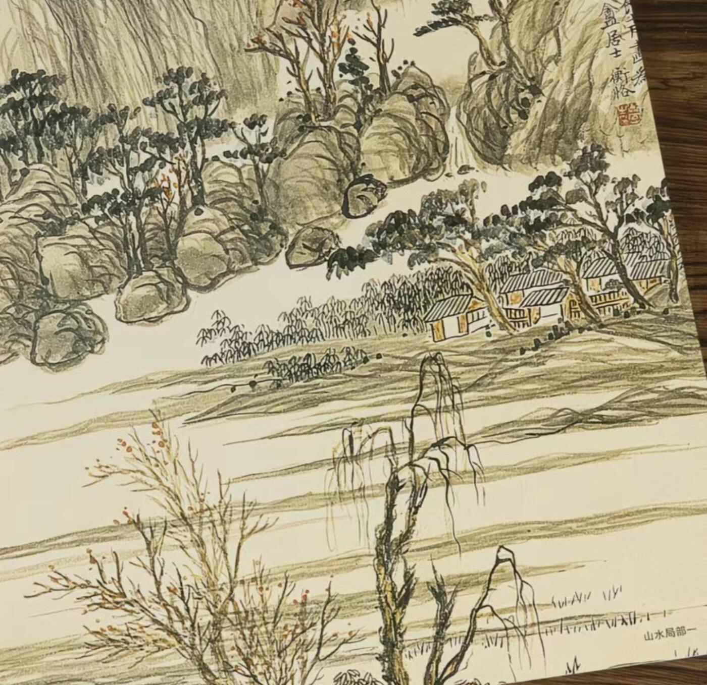 中国画大师画册专场 全新正版（2）