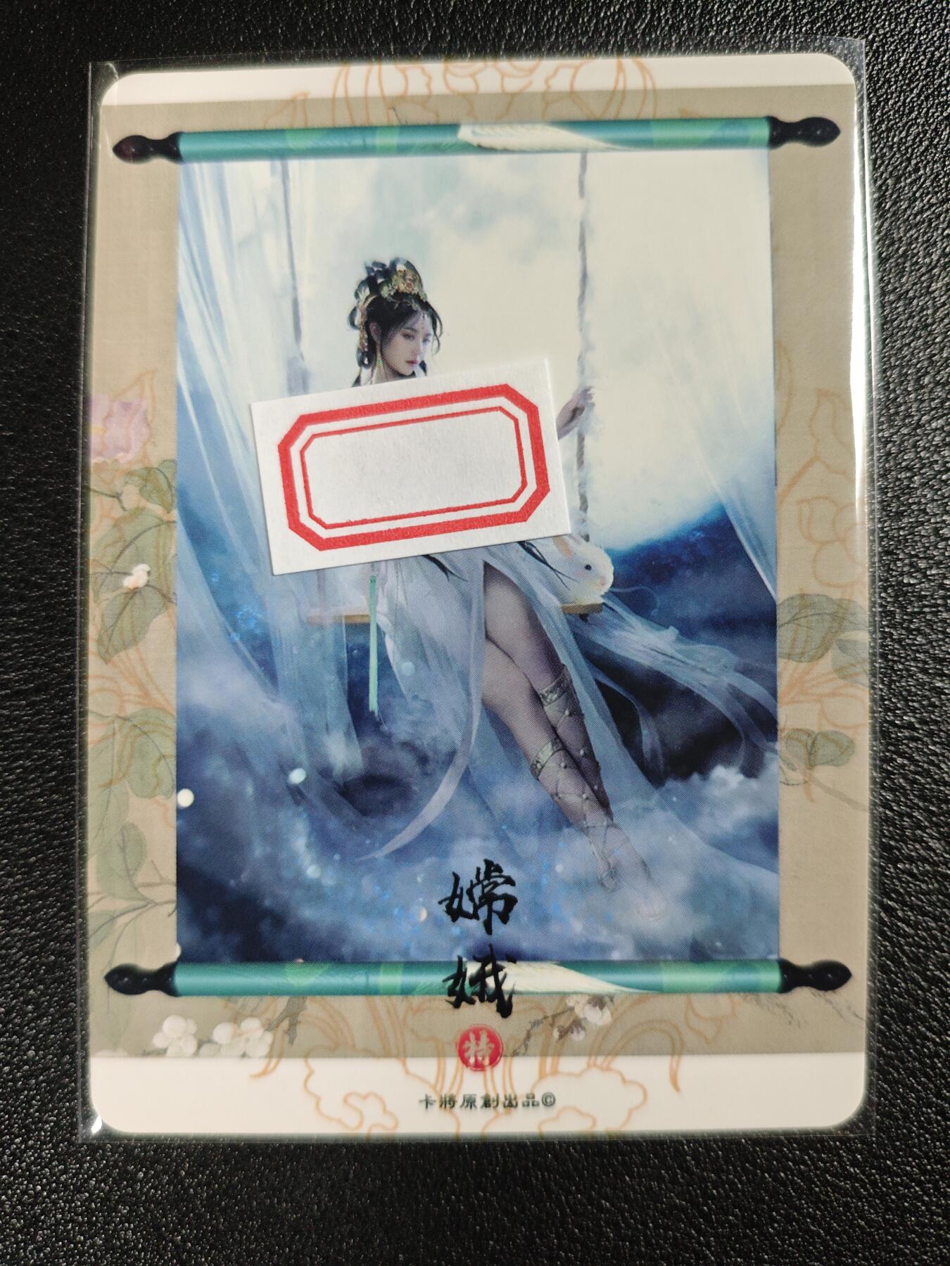 天玑星卡拍第123期《9.18周四截拍》持续收拍收评中 满赠卡需备注 卡将卡牌 特藏卡 嫦娥 彩闪