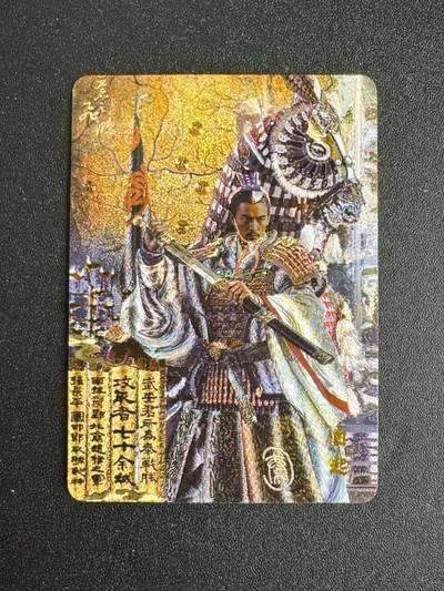 NO.9期 周末去哪爽？金牌大拍场！一站式配齐，方便凑单！（周6晚6点半截拍，卖家送拍0抽成！） - 百里 飞鸿水浒第二弹特卡 苍之飞鸿 白起 粗闪