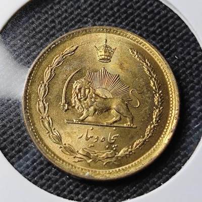 KK钱币收藏小铺 第336场 2月预留时间 周末发货 - 伊朗50第纳尔 少见黄铜币
