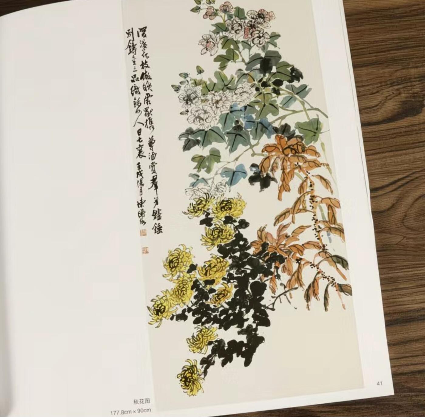 中国画大师画册专场 全新正版（2）