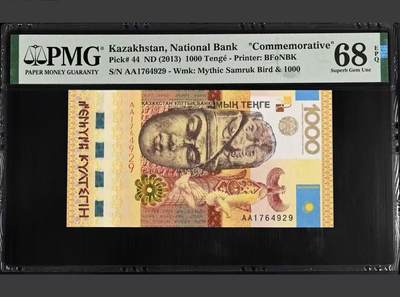 【礼羽收藏】🌏世界钱币拍卖第103期 - 哈萨克斯坦 2013年1000腾格 PMG68EPQ 首发AA冠 获奖钞