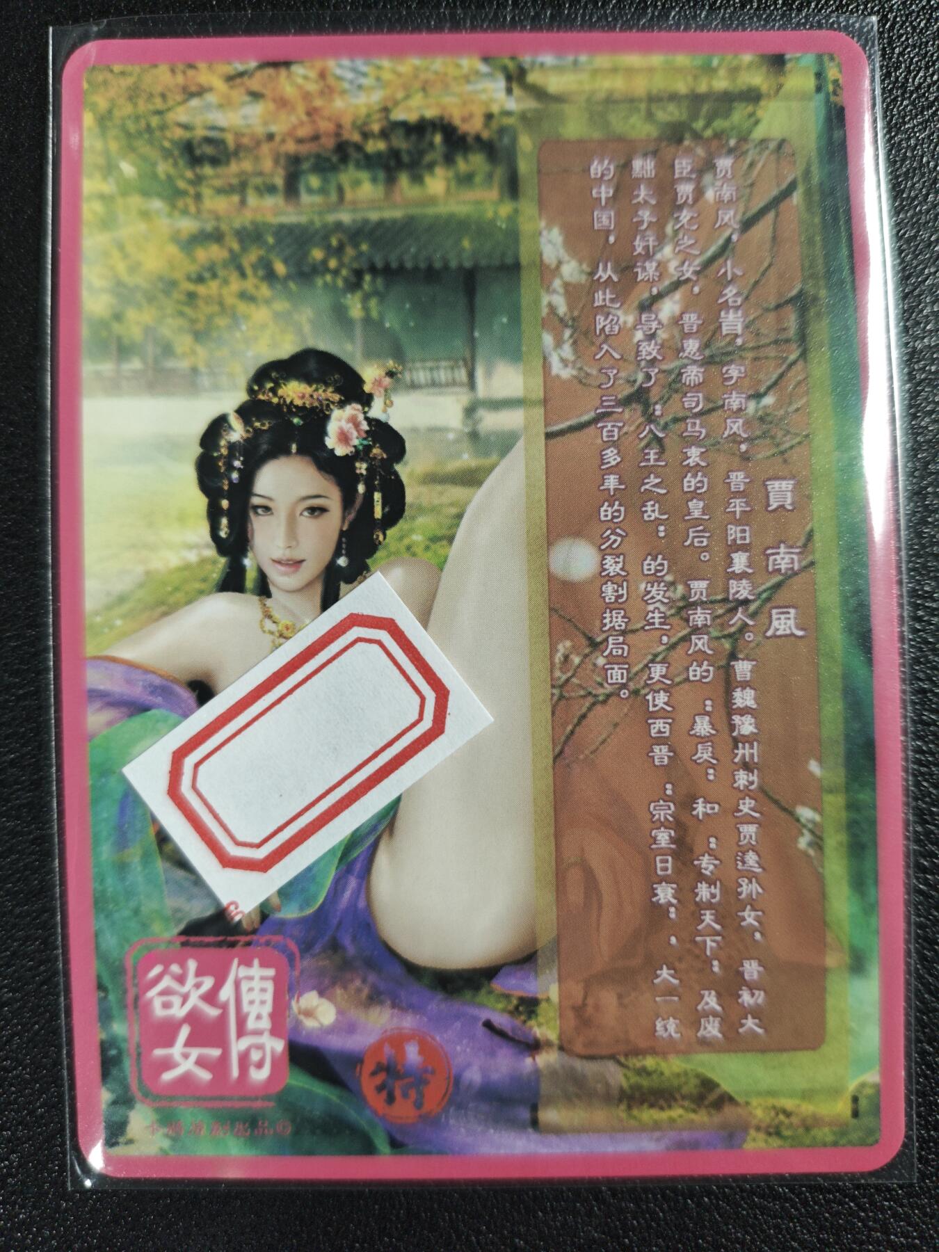 天玑星卡拍第123期《9.18周四截拍》持续收拍收评中 满赠卡需备注 卡将卡牌 特藏卡 欲女传 贾南风 彩闪
