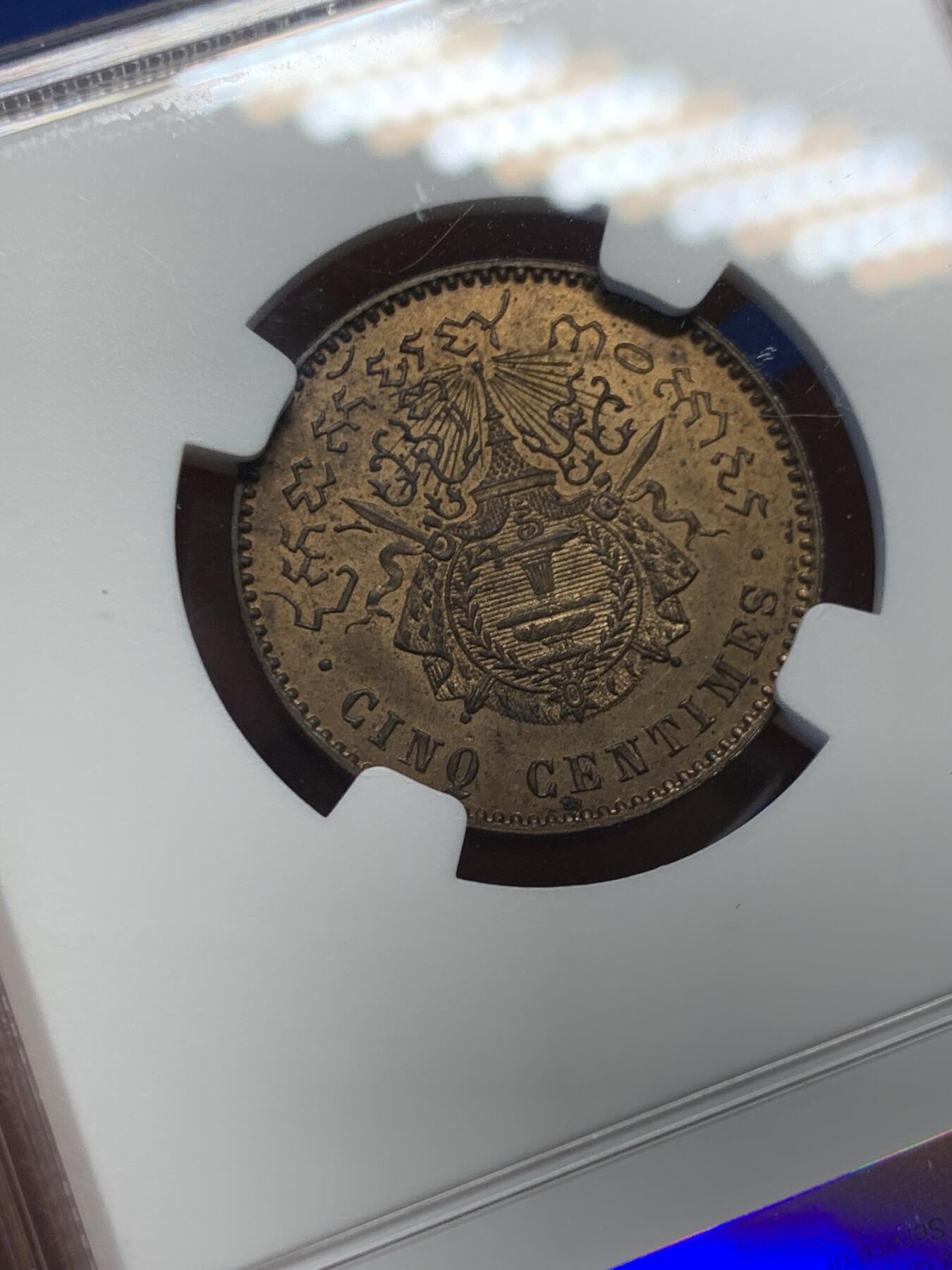 《竞宝斋》第418场 周日，周一，2场连拍 （全场包邮） NGC MS64RB 柬埔寨王国 1860年 5分铜币  高分好状态