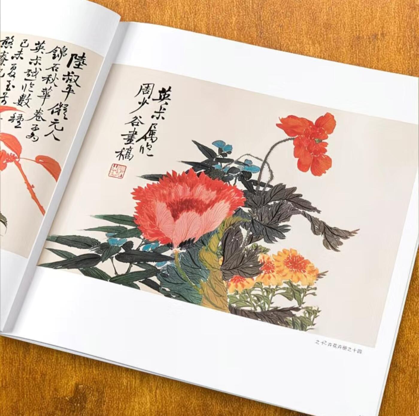 中国画大师画册专场 全新正版（2）